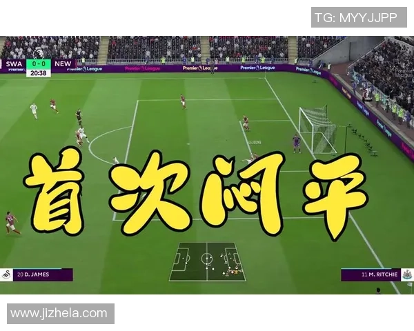 斯旺西对纽卡斯尔比赛前瞻及胜负预测分析 斯旺西对纽卡斯尔比赛前瞻及胜负预测分析