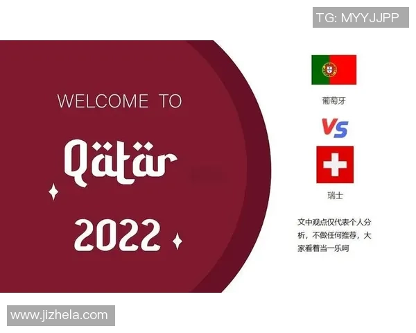 葡萄牙与瑞士对决究竟是何种重要比赛解析与看点分析 葡萄牙与瑞士对决究竟是何种重要比赛解析与看点分析